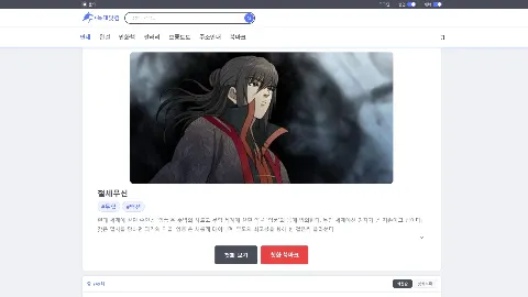 늑대닷컴 미리보기 2