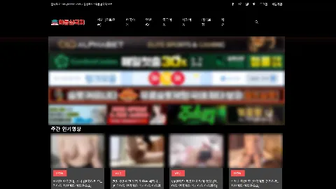 야동삼국지 사이트 화면 1