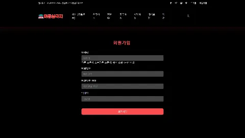 야동삼국지 사이트 화면 4