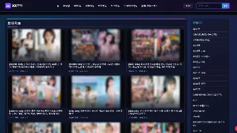 XX조아 사이트 화면 4