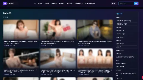 XX조아 사이트 화면 3