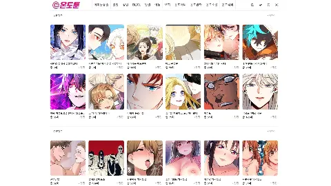 온도툰 미리보기 1