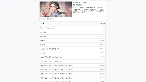 뉴툰 미리보기 2