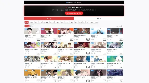 뉴툰 미리보기 3