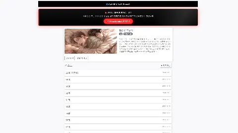 뉴툰 미리보기 5
