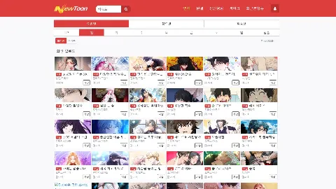 뉴툰 미리보기