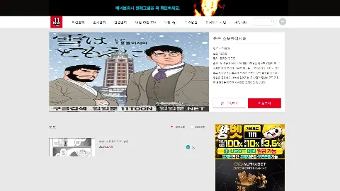 일일툰 미리보기 2