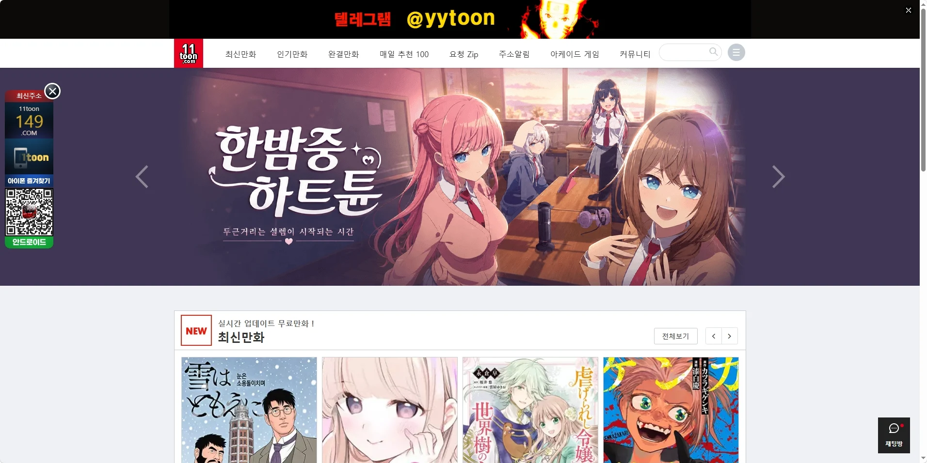 일일툰 미리보기