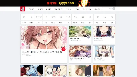 일일툰 미리보기 5