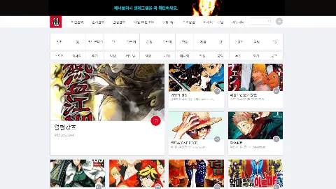 일일툰 미리보기 4