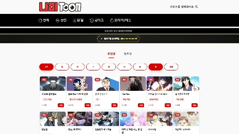 나미툰 미리보기 1