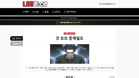 나미툰 미리보기 2