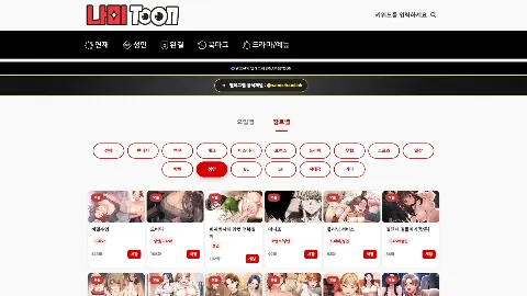 나미툰 미리보기 3