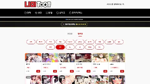 나미툰 미리보기 4