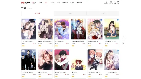 미툰 미리보기 3