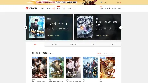 MooToon 미리보기 4