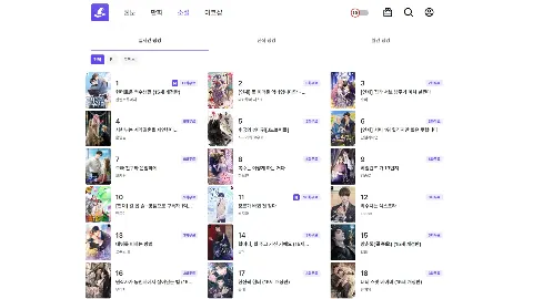 마녀코믹스 미리보기 5