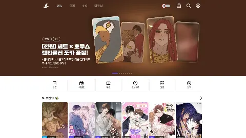 마녀코믹스 미리보기 1