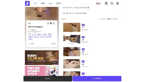 마녀코믹스 미리보기 2
