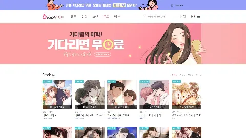 큐툰 미리보기 4
