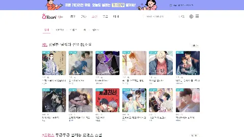 큐툰 미리보기 3