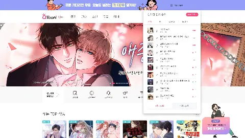 큐툰 미리보기 1