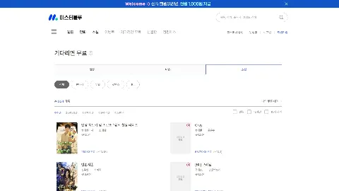 미스터블루 미리보기 5
