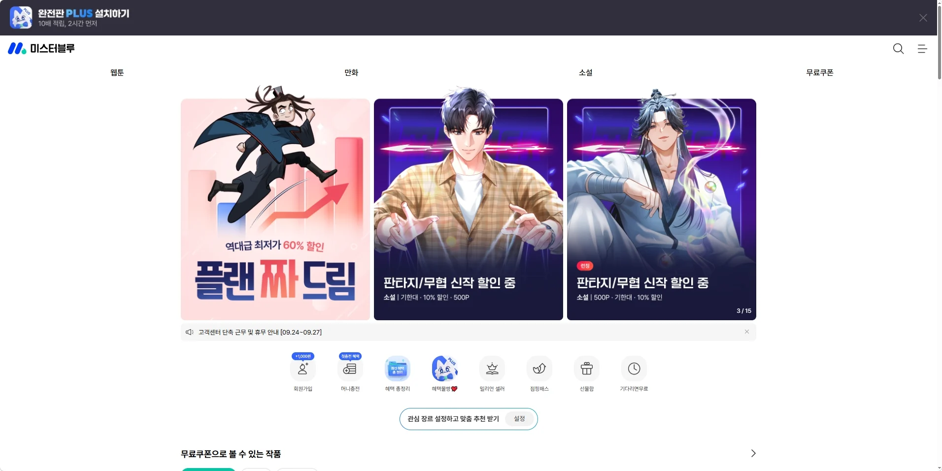 미스터블루 미리보기