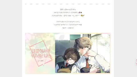 웹툰가이드 미리보기 3