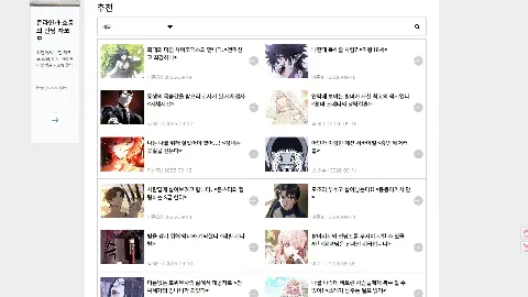웹툰가이드 미리보기 5