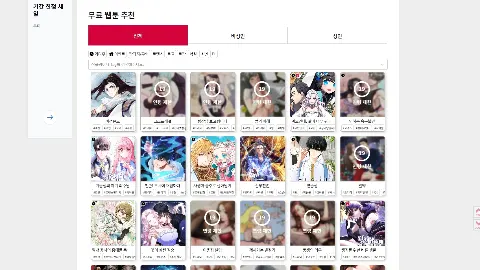 웹툰가이드 미리보기 4