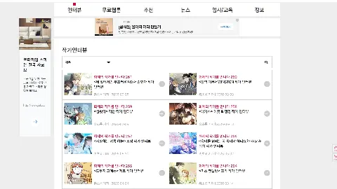 웹툰가이드 미리보기 2