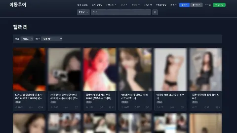 야동투어 사이트 화면 2