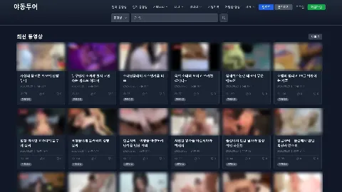 야동투어 사이트 화면 1