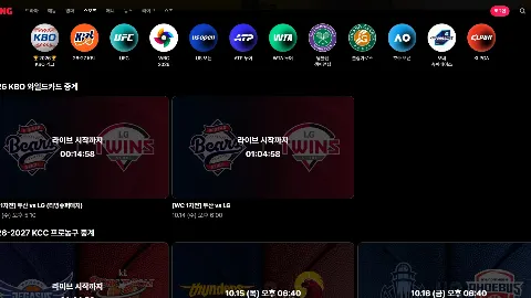 TVING 사이트 화면 5