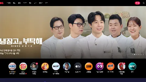 TVING 사이트 화면 1