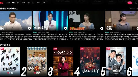 TVING 사이트 화면 3