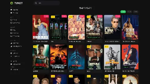 티비핫 사이트 화면 5