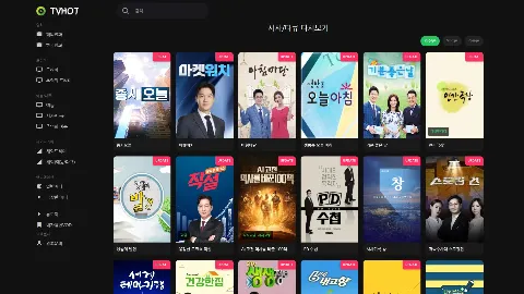 티비핫 사이트 화면 4
