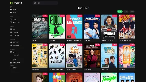 티비핫 사이트 화면 3