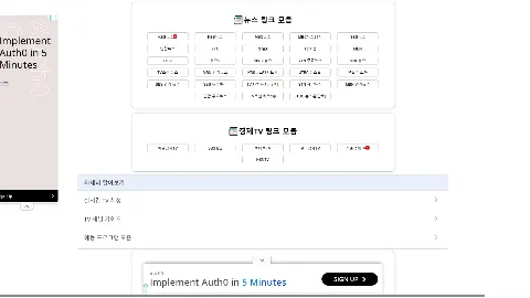 신사티비 사이트 화면 3