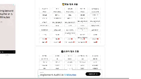 신사티비 사이트 화면 2