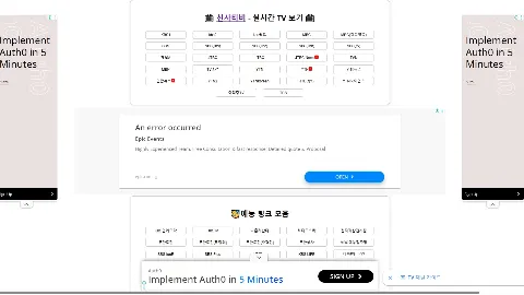 신사티비 사이트 화면 1
