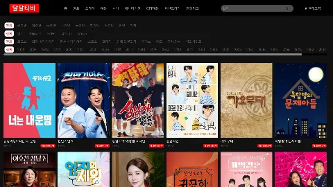 달달티비 사이트 화면 3