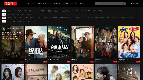 달달티비 사이트 화면 2
