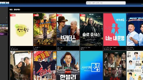 별별티비 사이트 화면 1