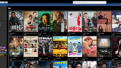 별별티비 사이트 화면 3