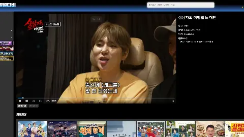 별별티비 사이트 화면 2