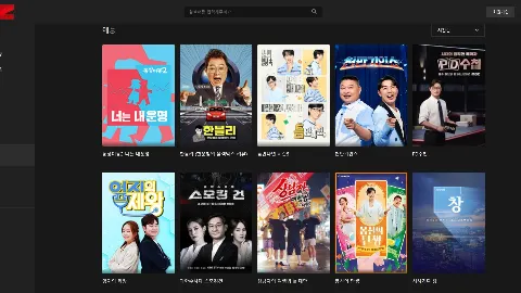 짭플릭스 사이트 화면 5