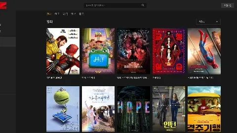 짭플릭스 사이트 화면 3